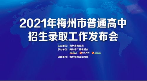中考錄取分數線 9日上午發布