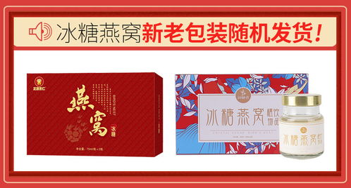 潤(rùn)卿燕即食冰糖燕窩禮盒 尊享健康，禮獻(xiàn)佳節(jié)